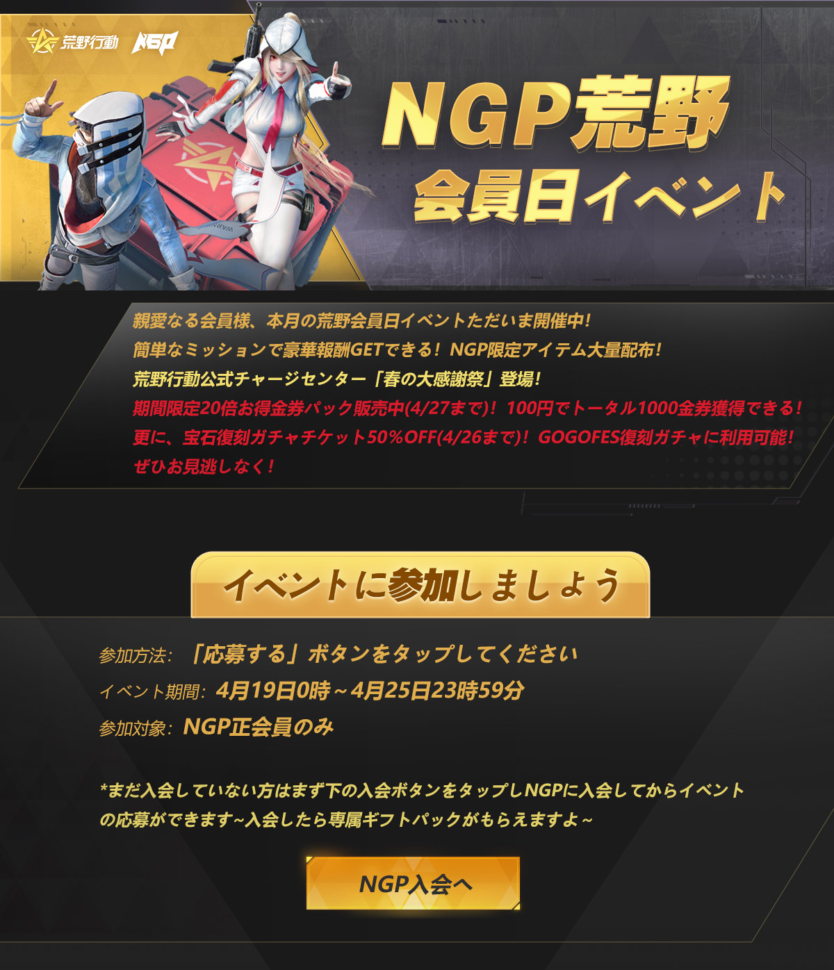 NetEase Gamer Premium