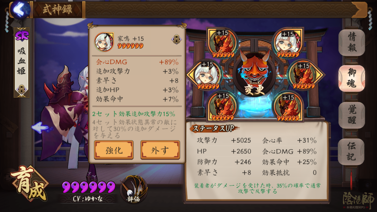 私の吸血姫 陰陽師本格幻想rpg Wiki