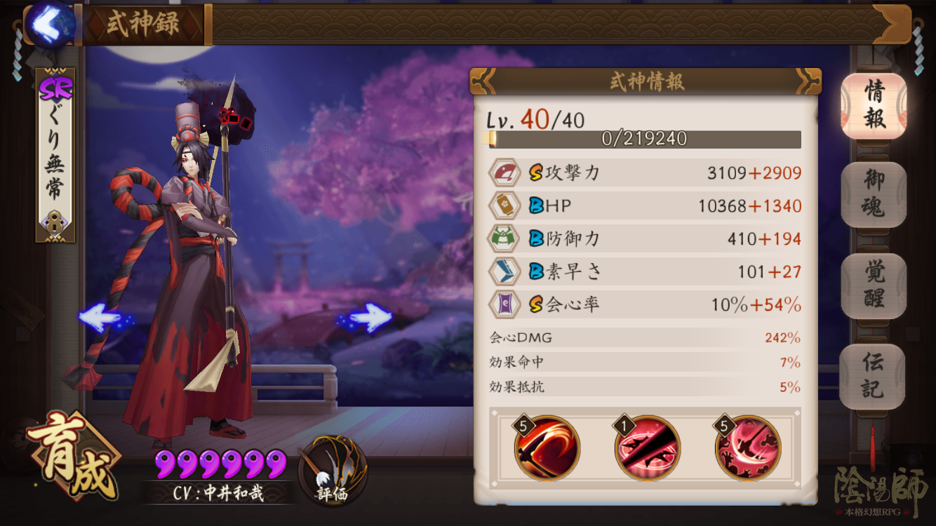 全員纏めて一撃必殺 黒無常 陰陽師本格幻想rpg Wiki 全員纏めて一撃必殺 黒無常 陰陽師本格幻想rpg Wiki